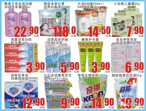 精明消費(fèi)指南 食品百貨特惠與二手日用品的雙贏選擇